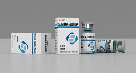 注射用頭孢噻肟鈉產品外包裝盒設計-上海亙一設計,兒童藥品包裝設計公司 .