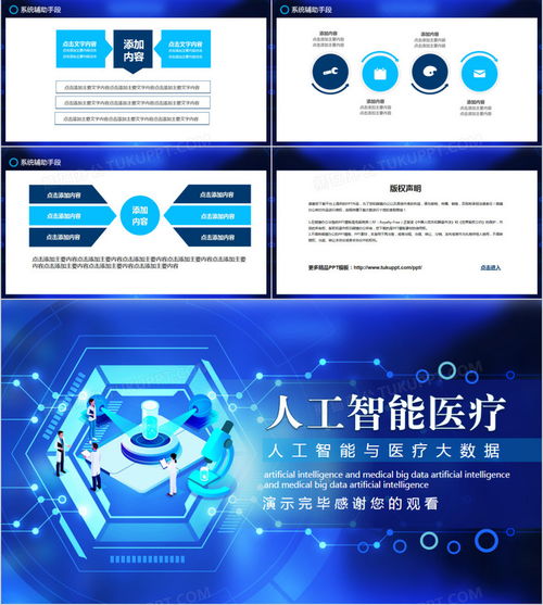 智能醫(yī)療新紀(jì)元 當(dāng)人工智能攜手大數(shù)據(jù)