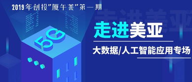 2019年第一期大數據人工智能應用專場 人工智能應用軟件開發的機遇與挑戰